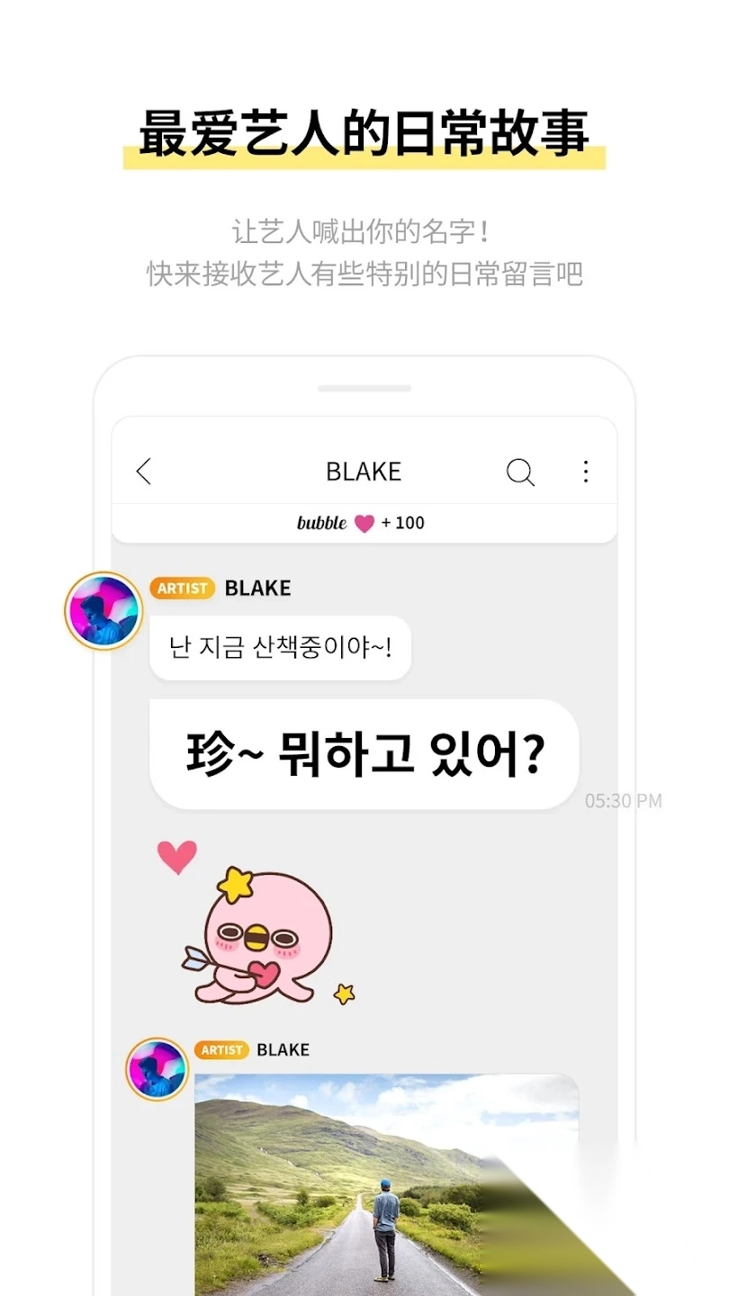 jellybubble官方正版app(3)