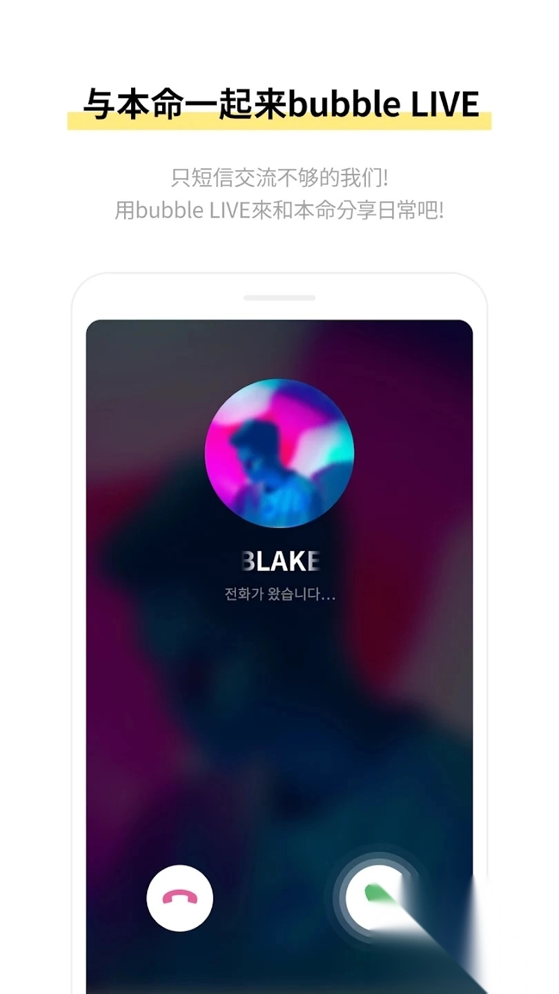 jellybubble官方正版app(2)