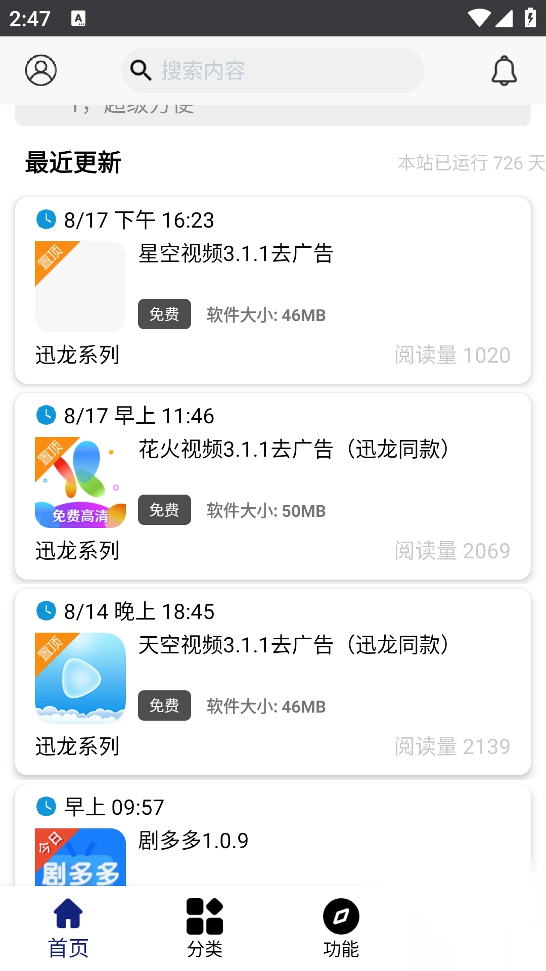 酷酷软件库app官方免费版(1)