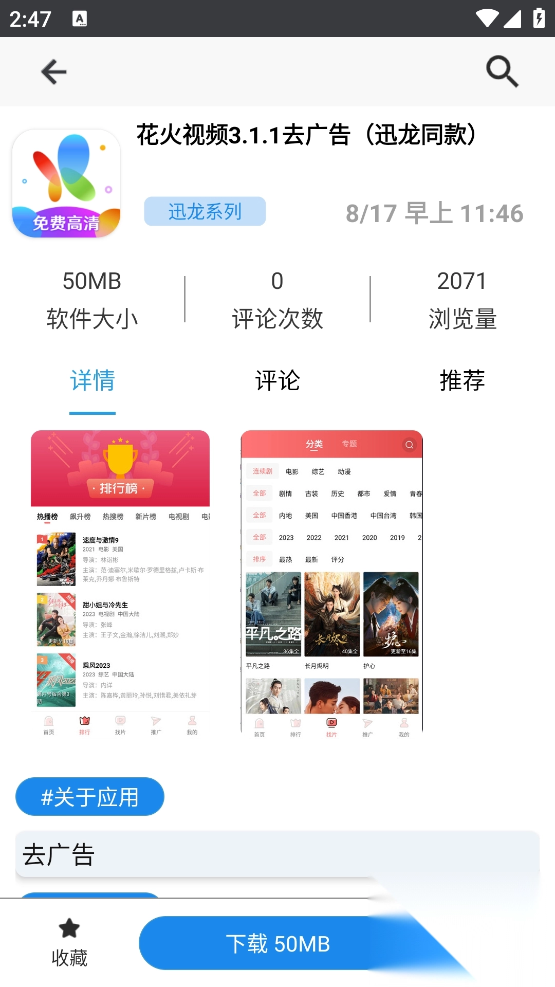 酷酷软件库app官方免费版(2)