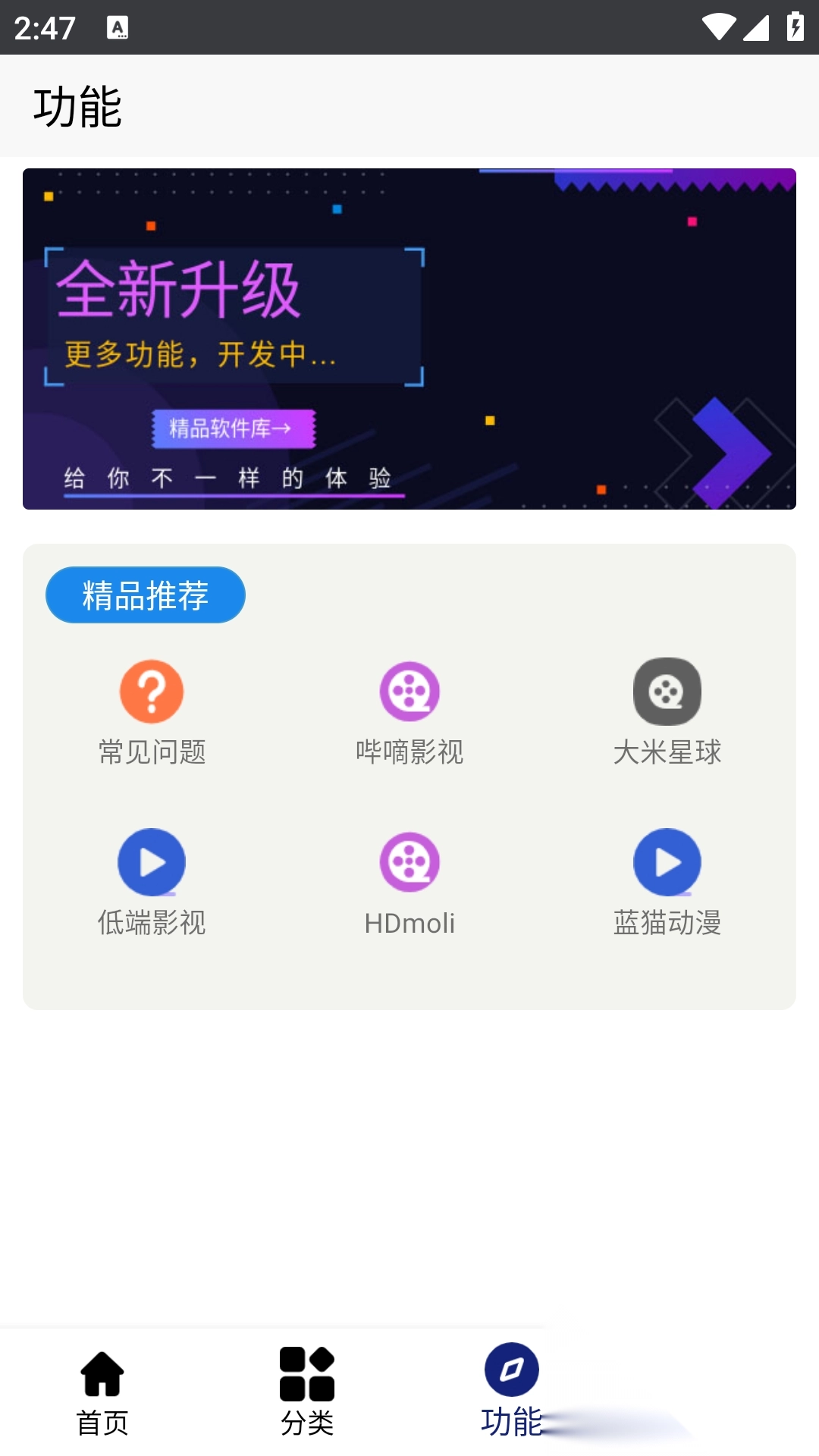 酷酷软件库app官方免费版(4)