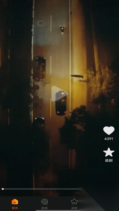 紅火免費短劇免費版截圖1