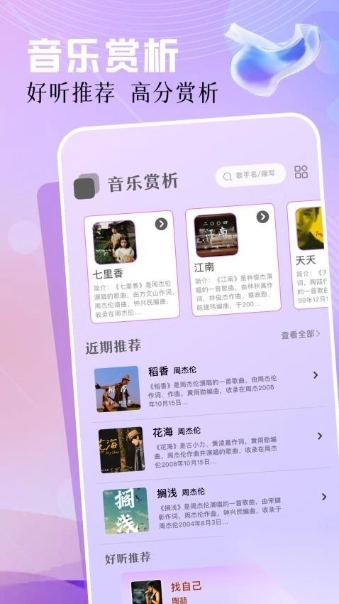 云母音乐软件安装手机版截图2