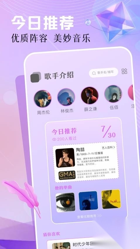 云母音乐软件安装手机版截图0