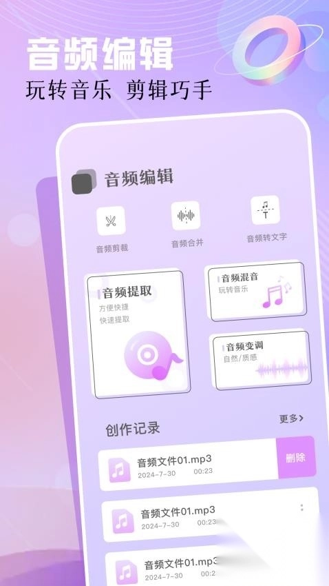 云母音乐软件安装手机版截图1