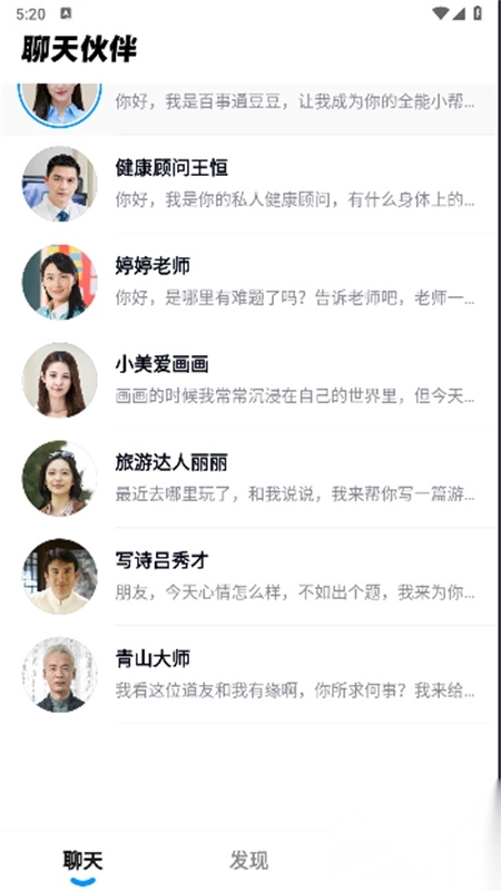 百度度豆最新版4