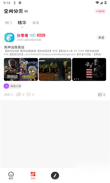 孤影空间app最新版