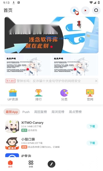 孤影空间app最新版
