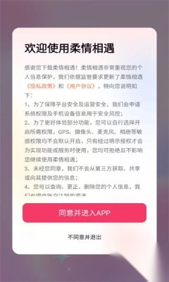 柔情相遇最新版(2)