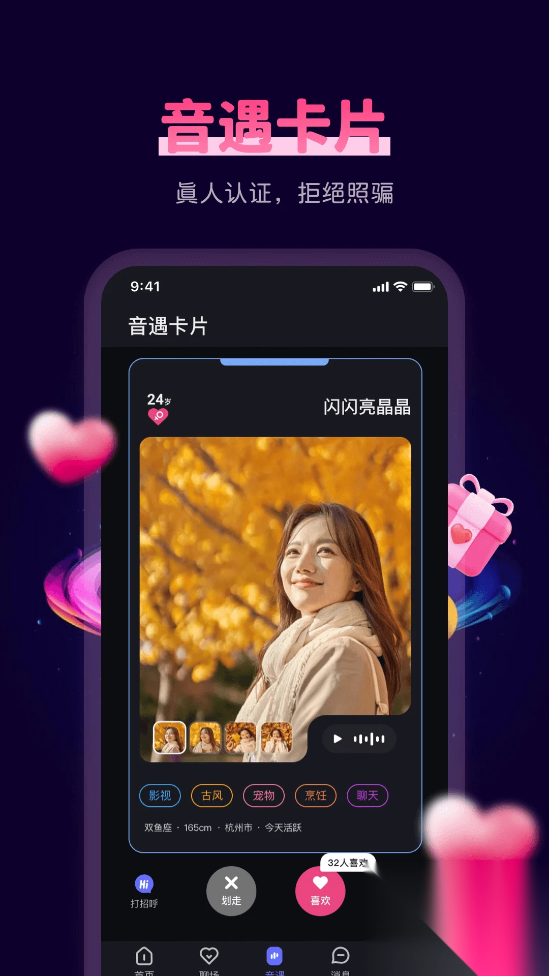 春遇交友最新版