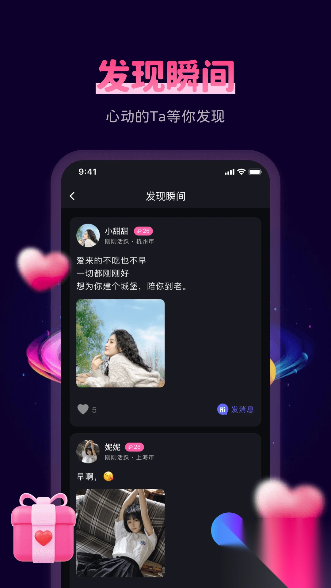 春遇交友最新版