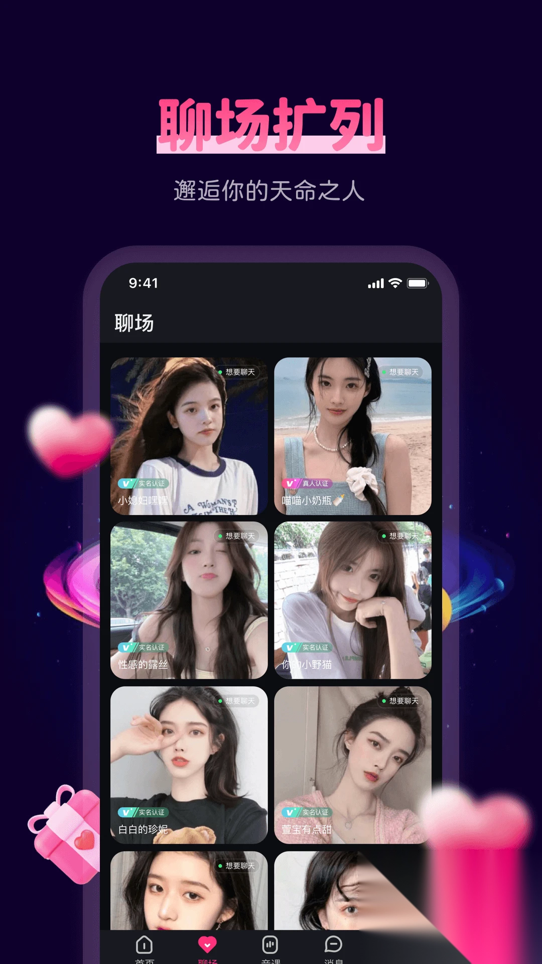 春遇交友最新版