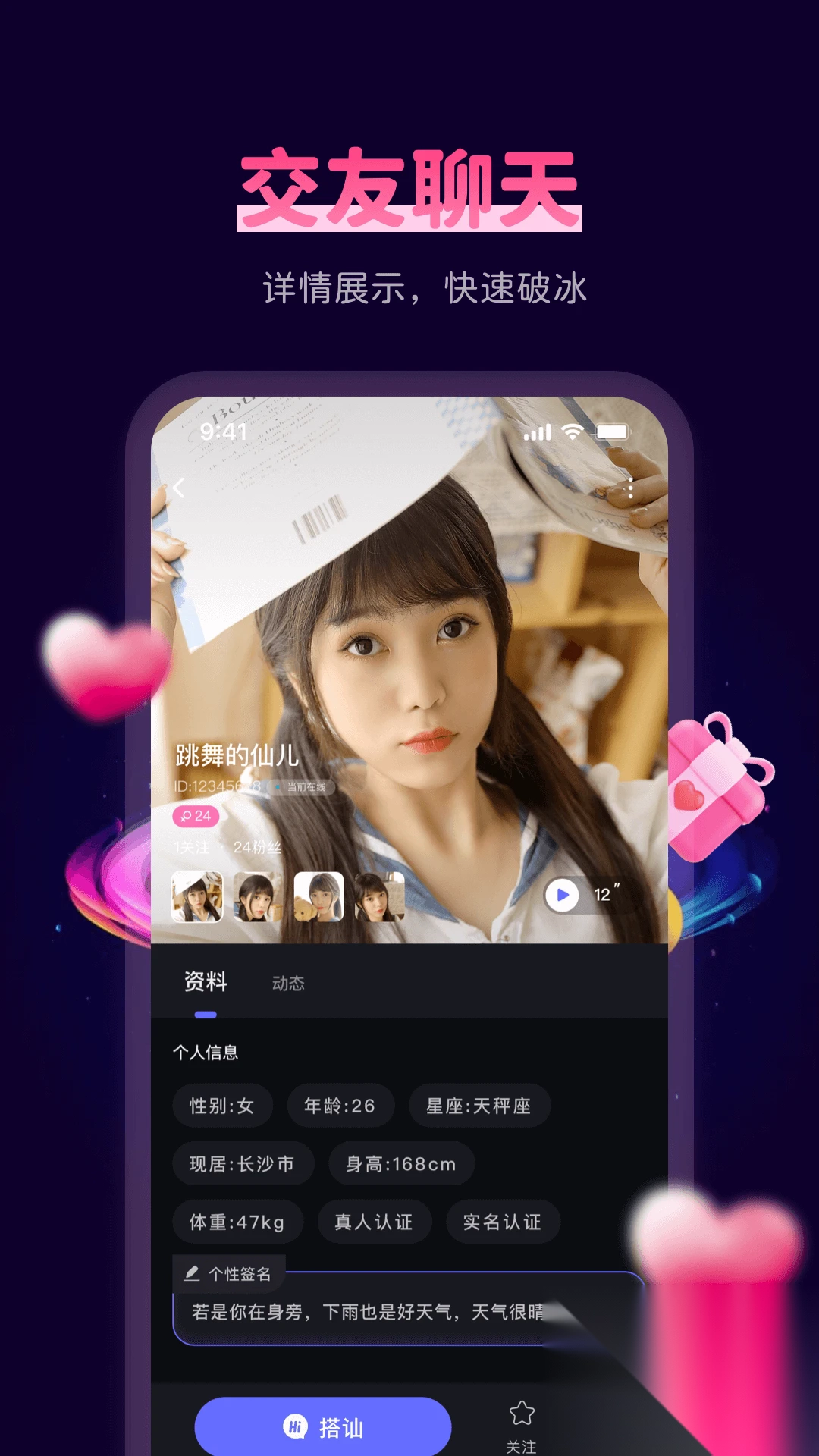 春遇交友最新版