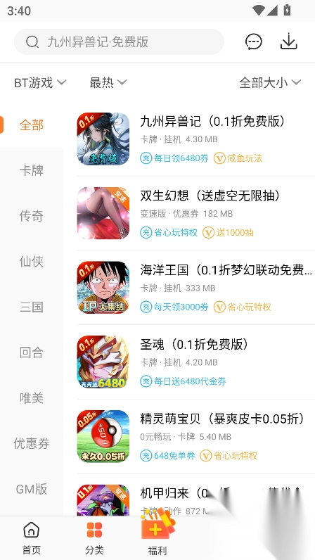 冷狐宝盒app免费版2