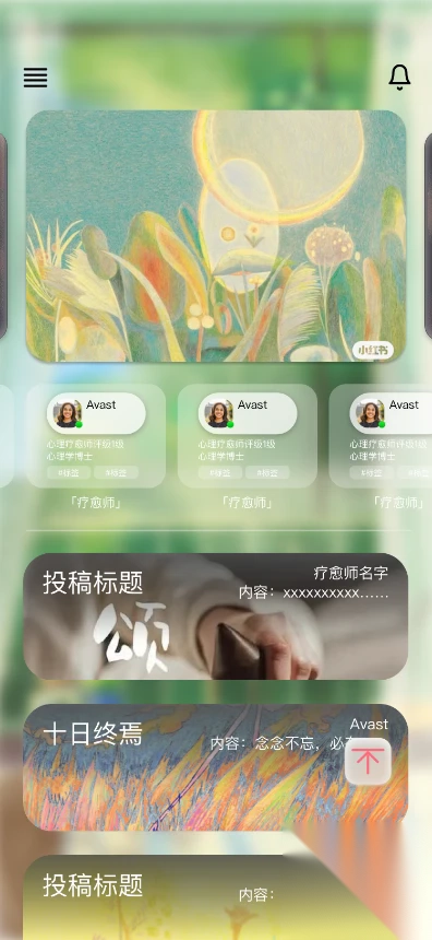 蔷圈app官方安卓版-图1