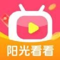 阳光看看免费短剧安卓版