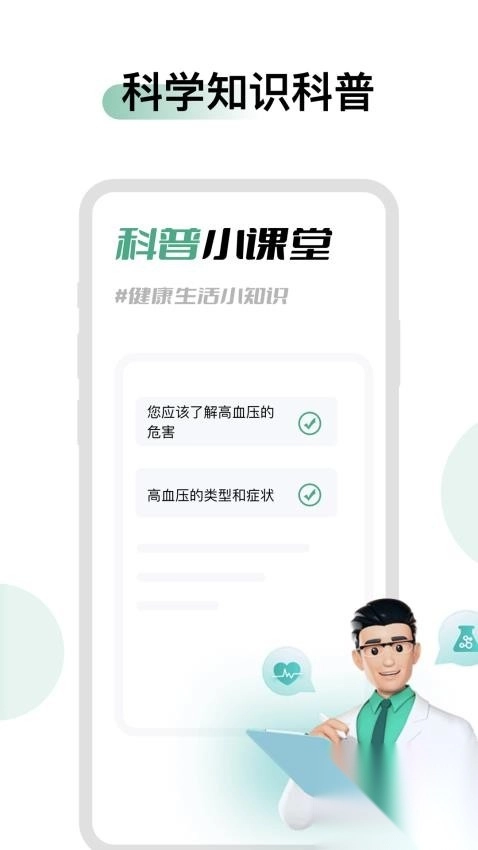 血压血糖时光最新版(1)