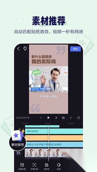 度加剪辑抢先版(2)