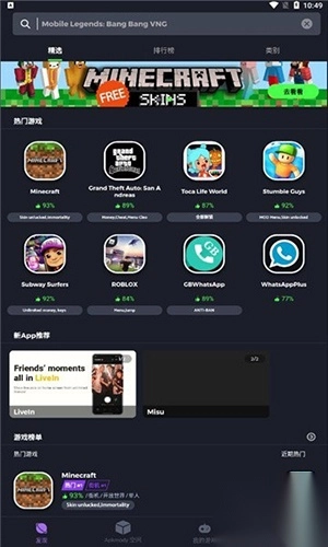Apkmodi(第三方谷歌商店)免费版(2)