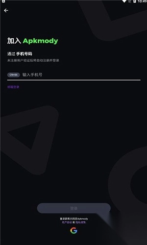 Apkmodi(第三方谷歌商店)免费版(1)