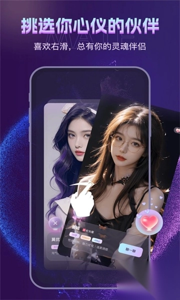 趣遇见免费交友app-图2