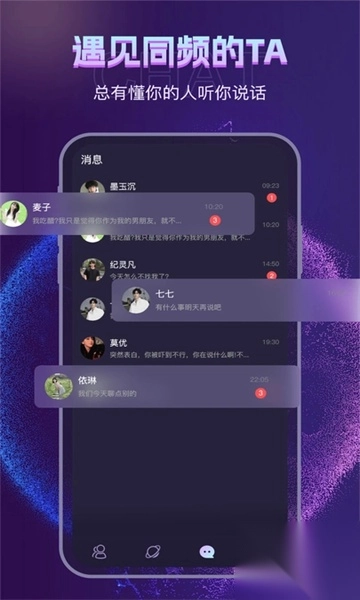 趣遇见免费交友app-图4