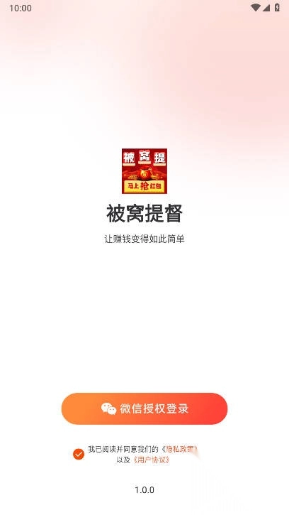 被窝提督app红包版图1