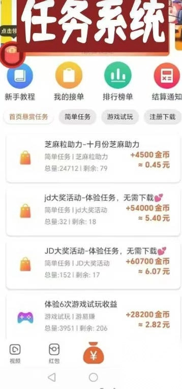 被窝提督app红包版图4