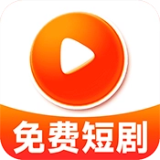 免费热门短剧软件安装手机版V1.0.0下载-免费热门短剧软件安装手机版最新下载