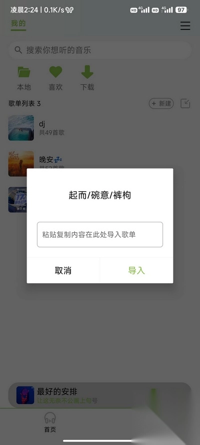 CC音樂播放器正版截圖0
