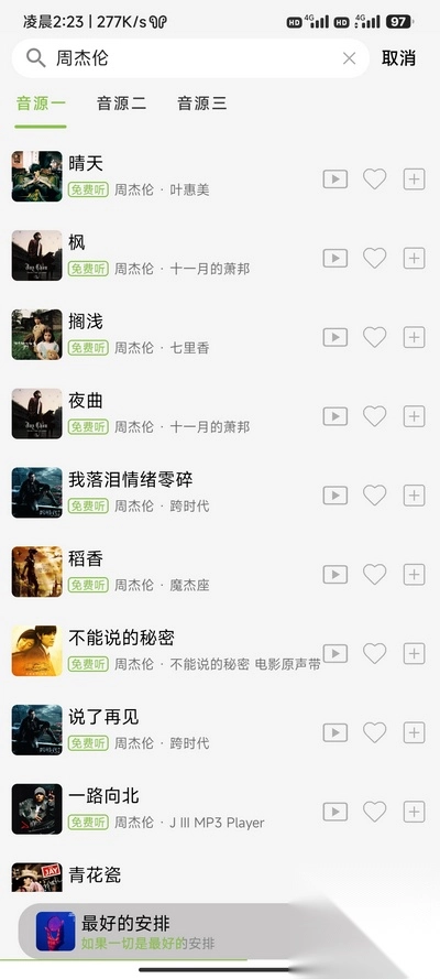 CC音樂播放器正版截圖1