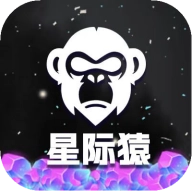 星际猿安卓版