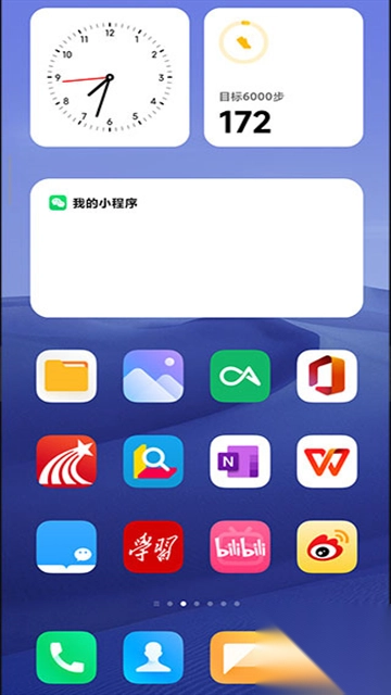 MIUI系统桌面最新版图1
