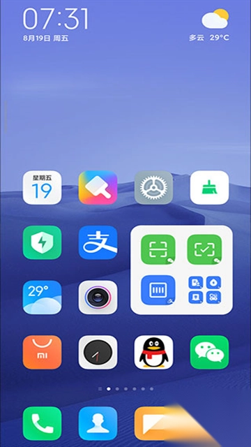 MIUI系统桌面最新版图3