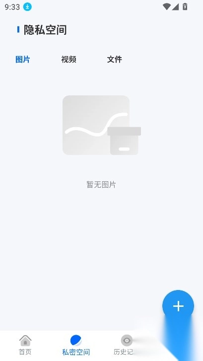 火影浏览器app官方版图4