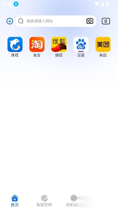 火影浏览器app官方版图3