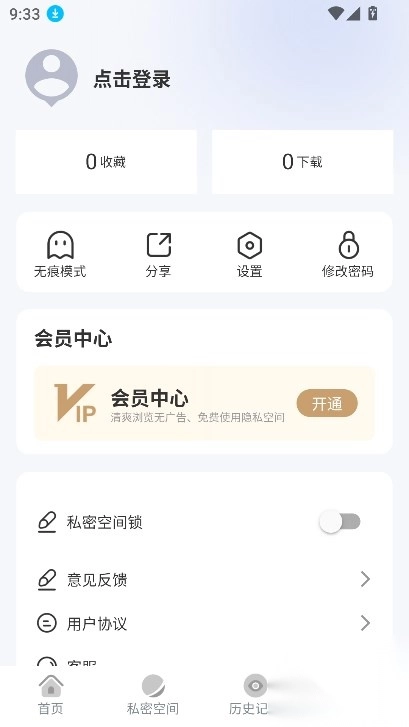 火影浏览器app官方版图5