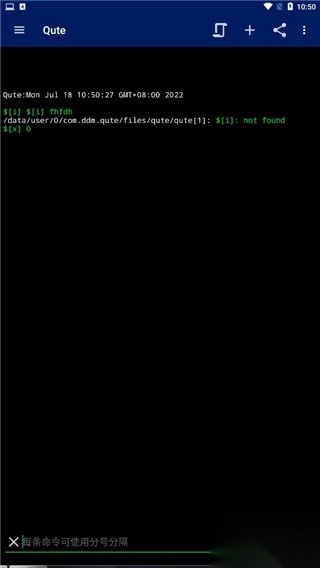 qute终端仿真器最新版截图4