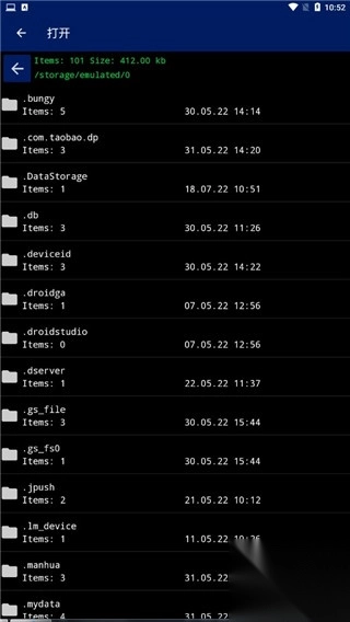 qute终端仿真器最新版截图2