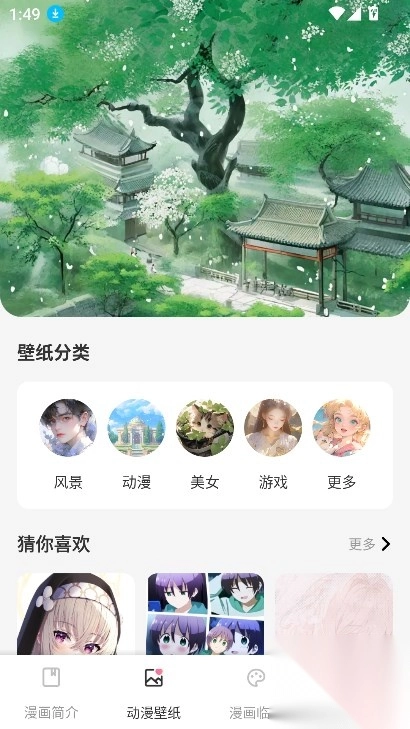CCP二次元平台最新版4