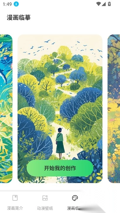 CCP二次元平台最新版1