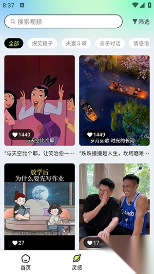 众影ai动画app最新版(4)