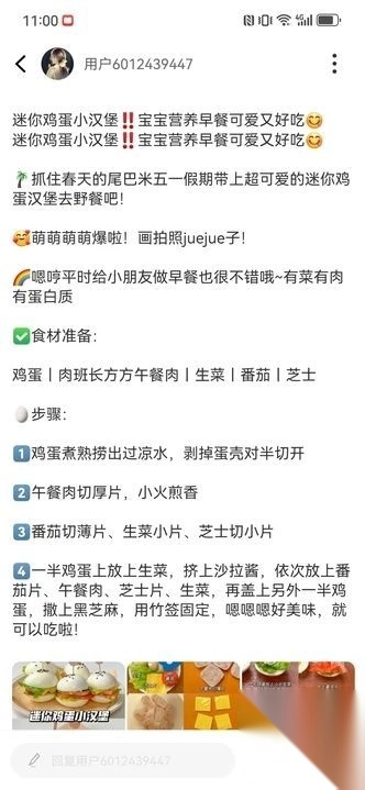 元梦社区app免费版