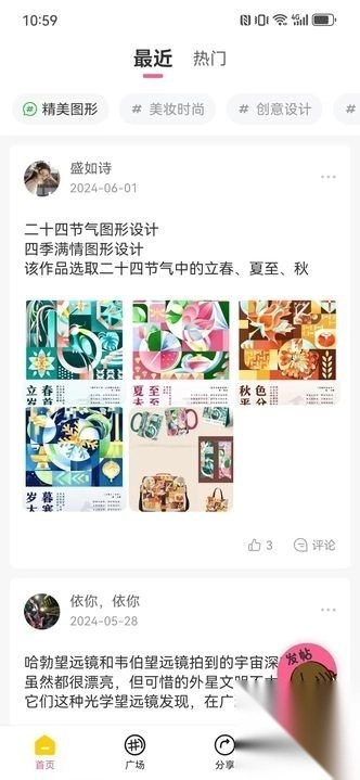 元梦社区app免费版