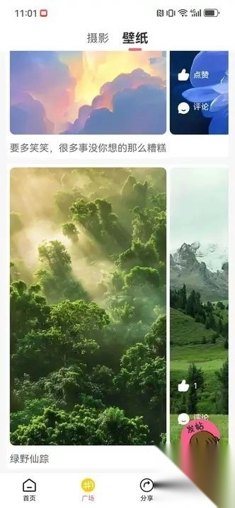 元梦社区app免费版