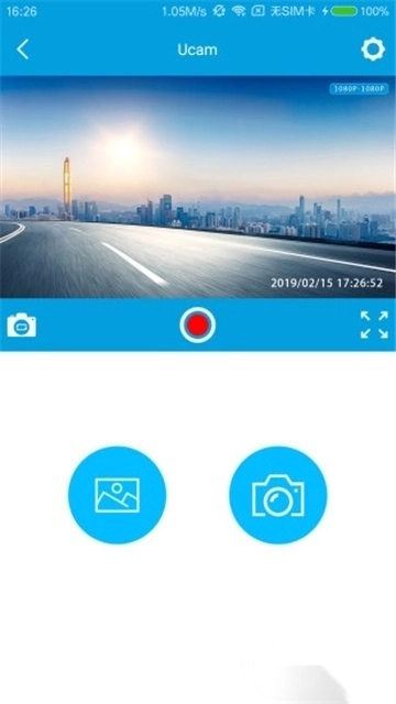 UCAM行车记录仪最新版