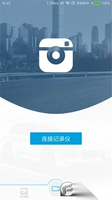 UCAM行车记录仪最新版