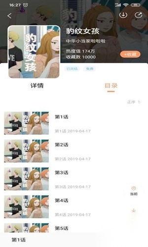 大众文学小说网免费阅读无弹窗版(2)