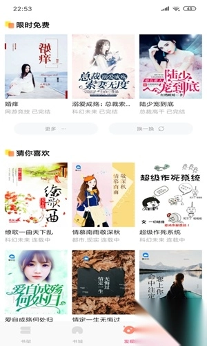 大众文学小说网免费阅读无弹窗版(4)