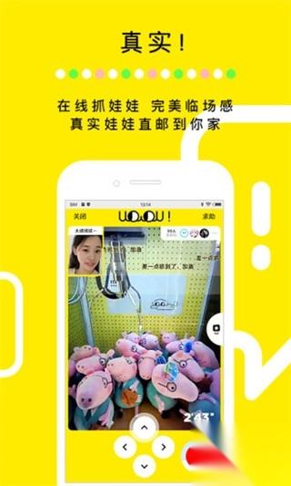 天天抓娃娃官方手机版(2)